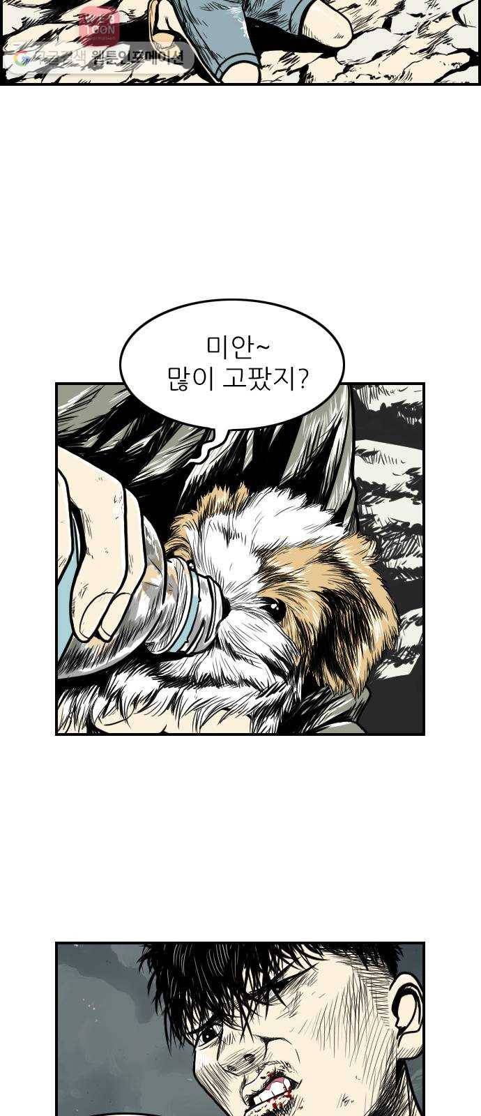 별종 50화 12