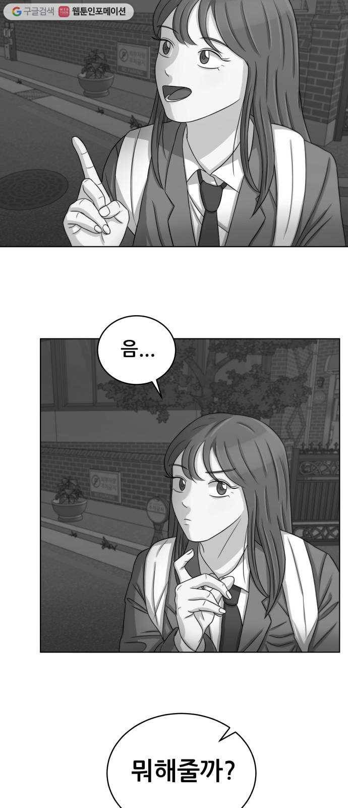 빅맨 20화 3
