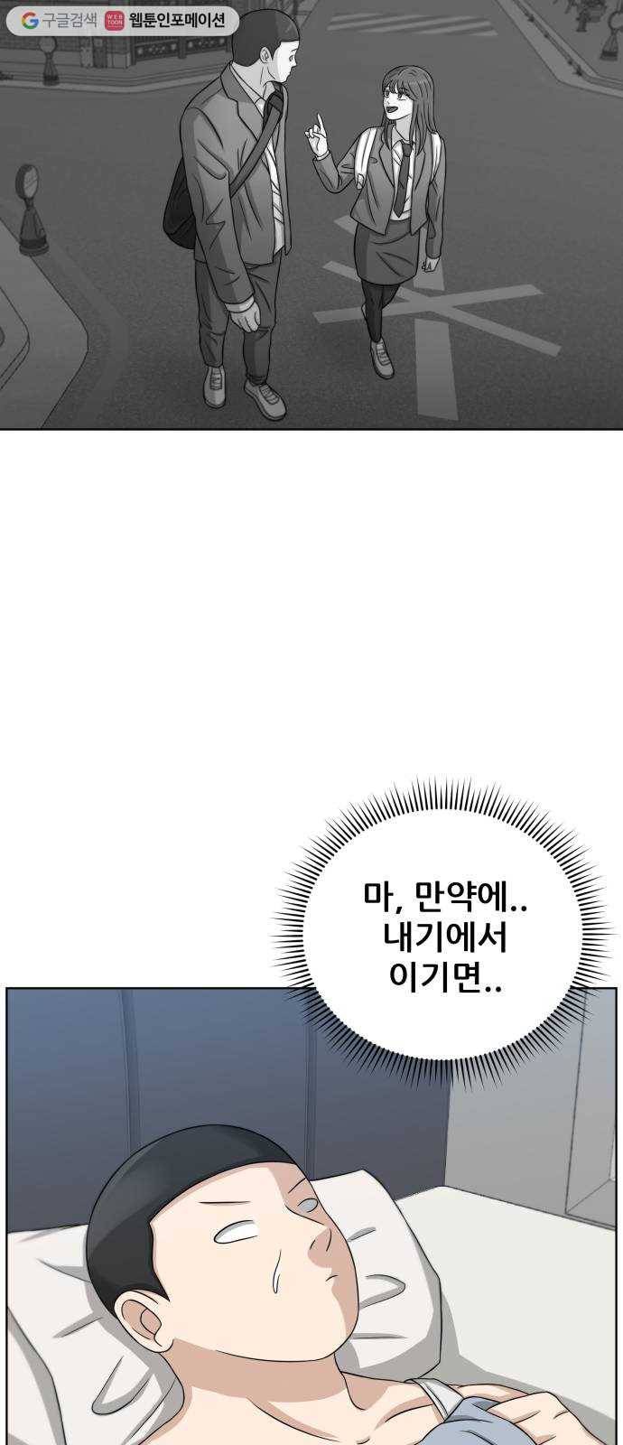 빅맨 20화 6