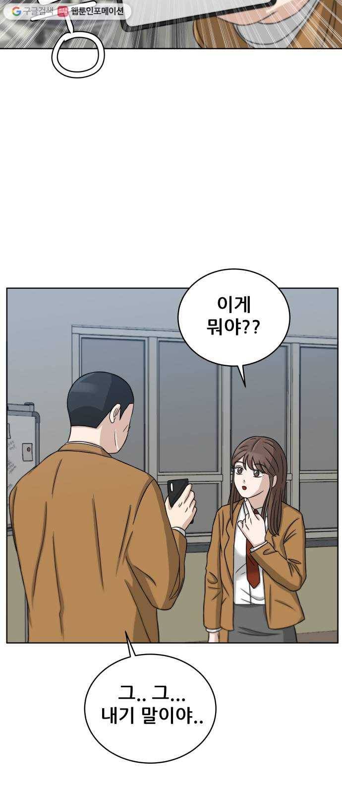 빅맨 20화 12