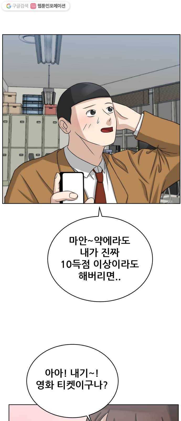 빅맨 20화 13