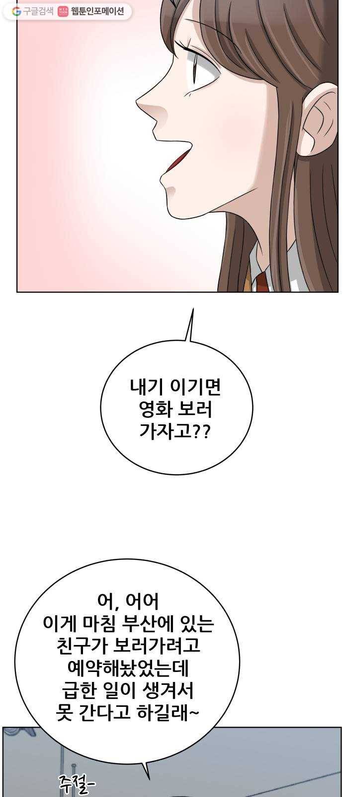 빅맨 20화 14