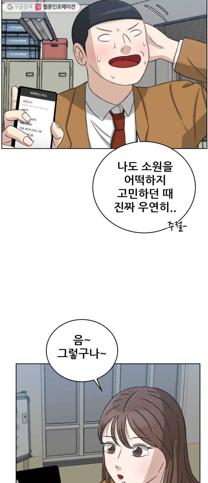 빅맨 20화 15