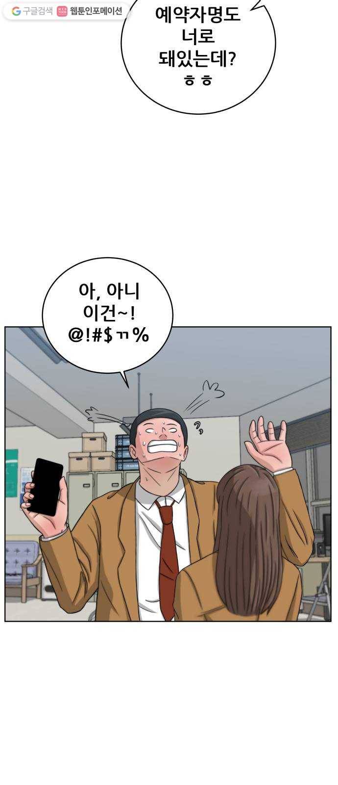 빅맨 20화 17