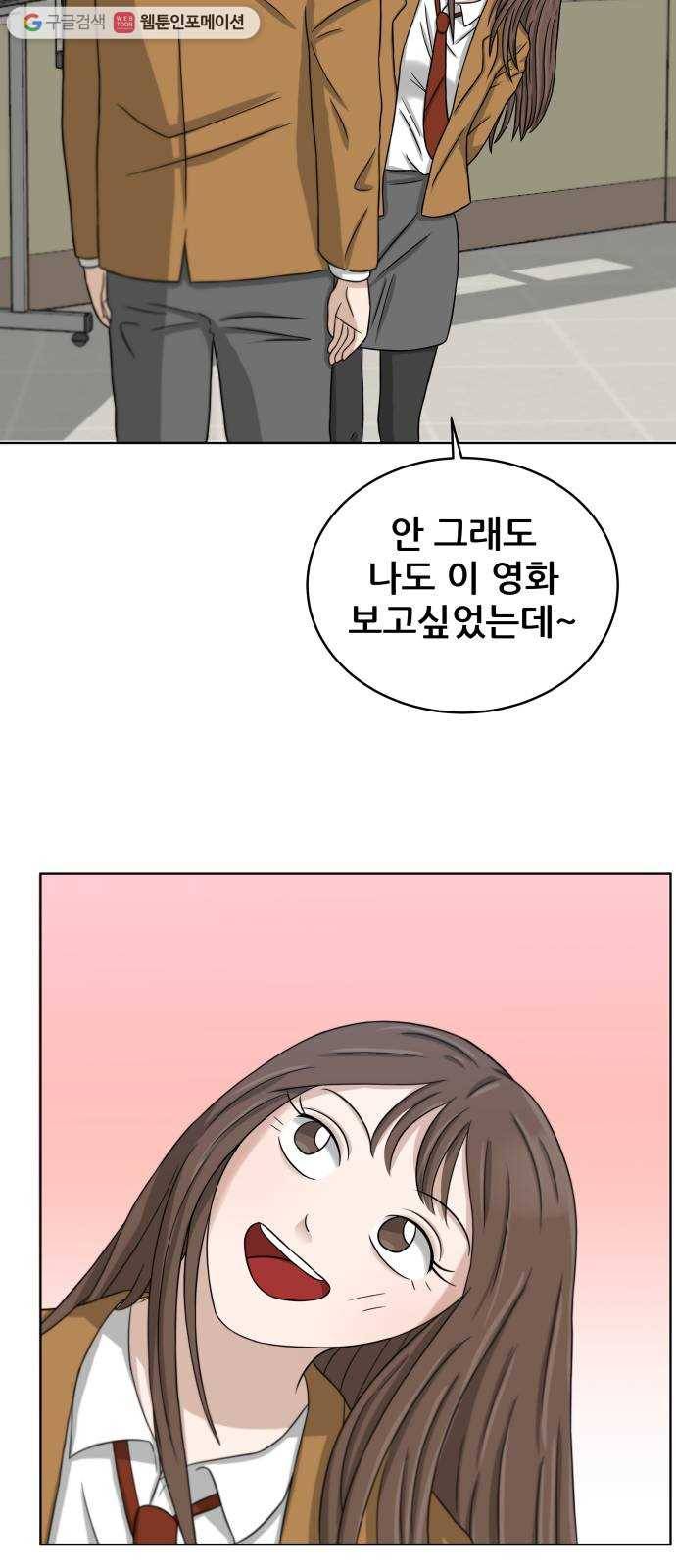 빅맨 20화 19