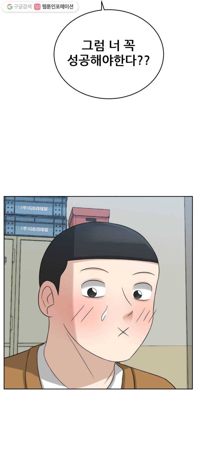 빅맨 20화 20