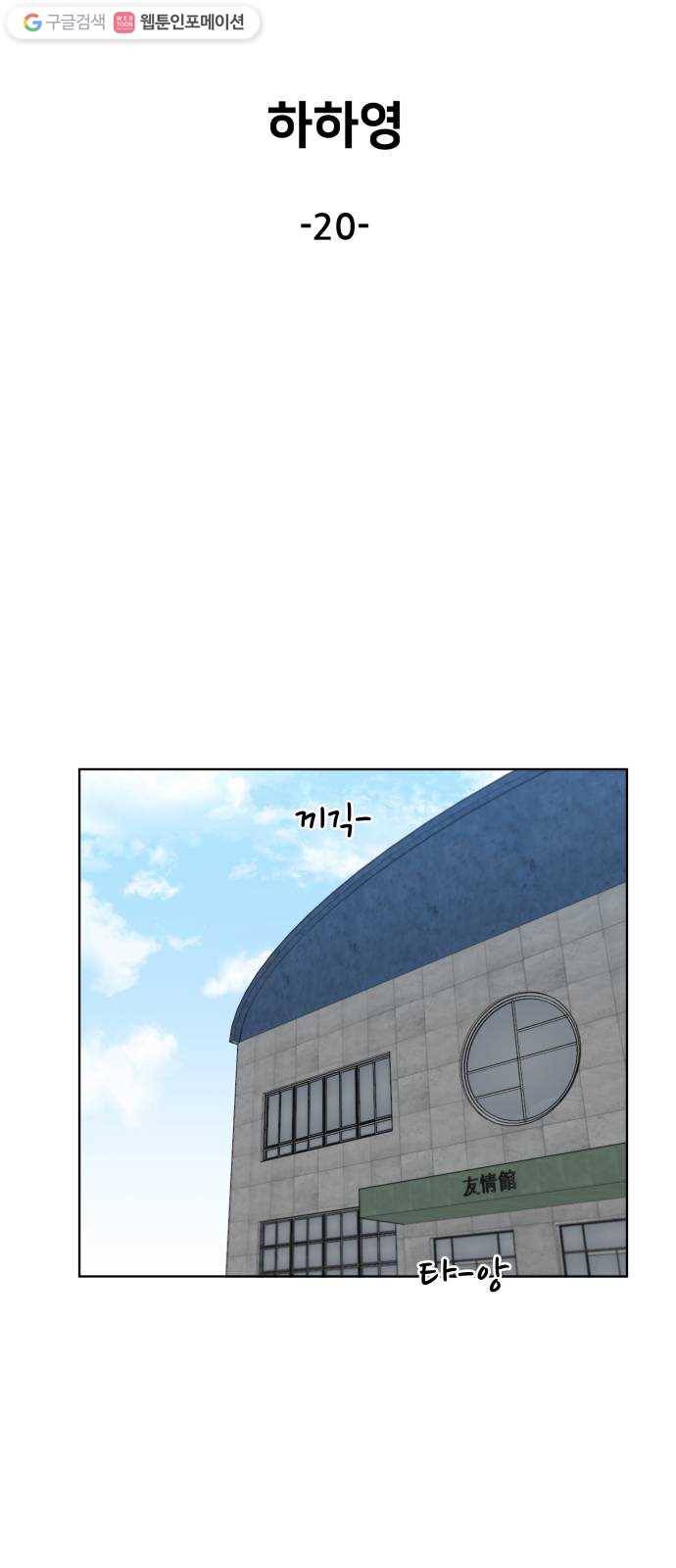 빅맨 20화 22