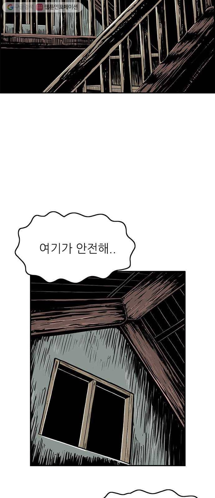 빅맨 20화 23