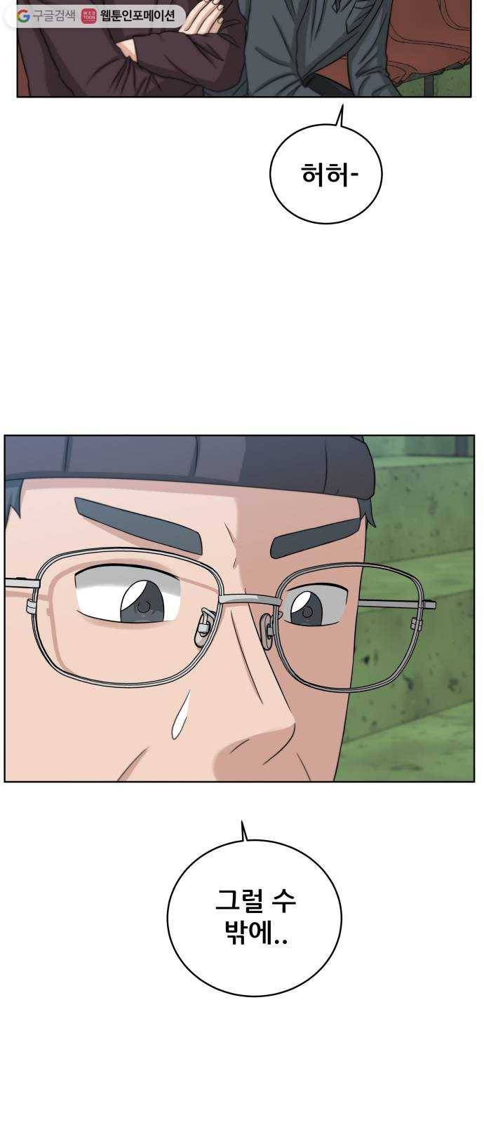 빅맨 20화 24