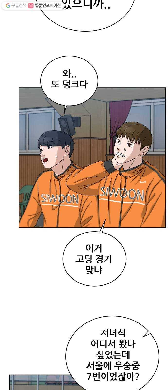 빅맨 20화 27