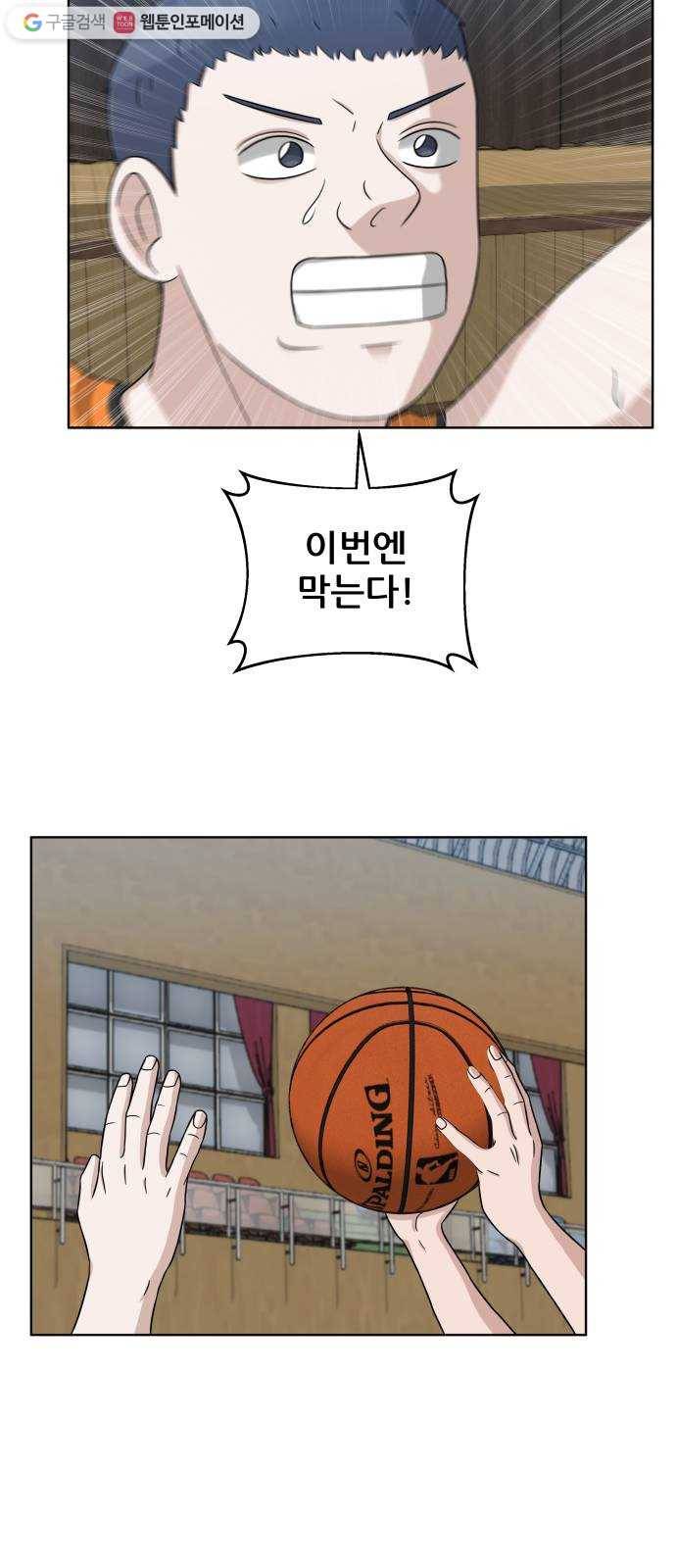 빅맨 20화 36
