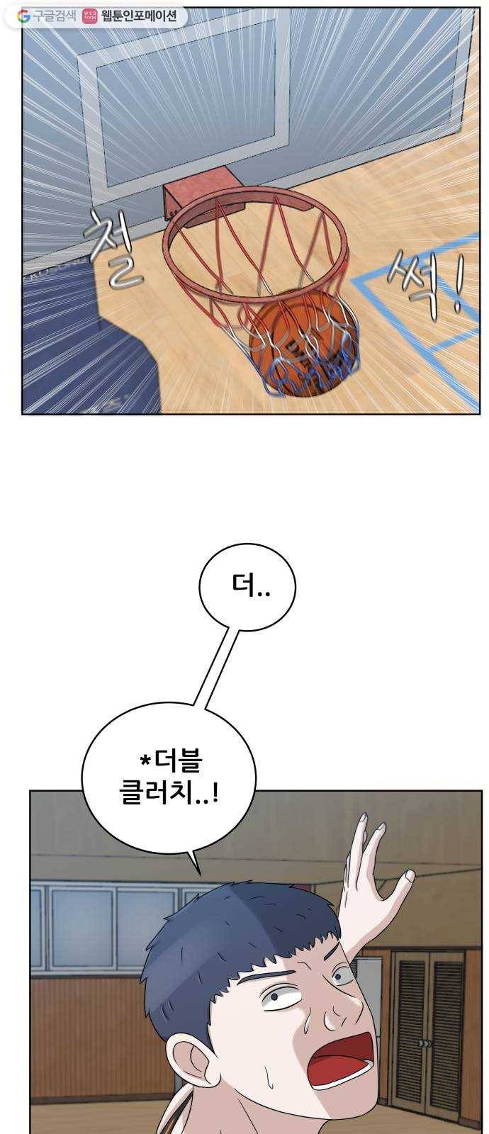 빅맨 20화 39