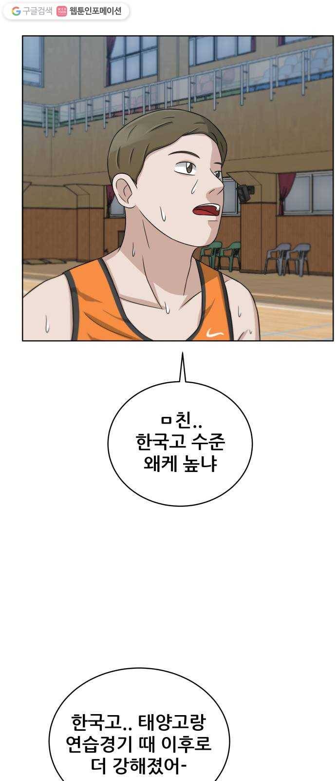 빅맨 20화 41
