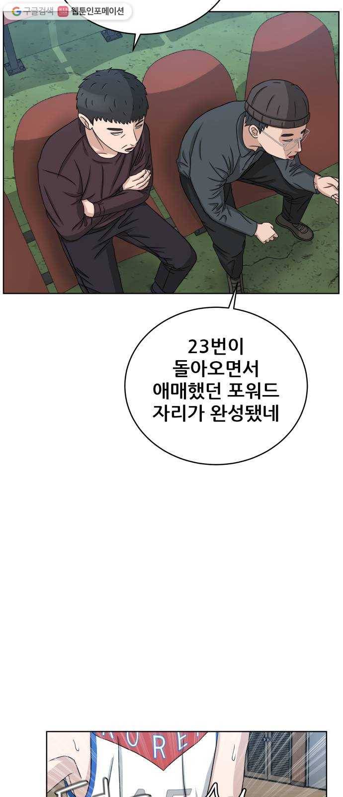 빅맨 20화 42