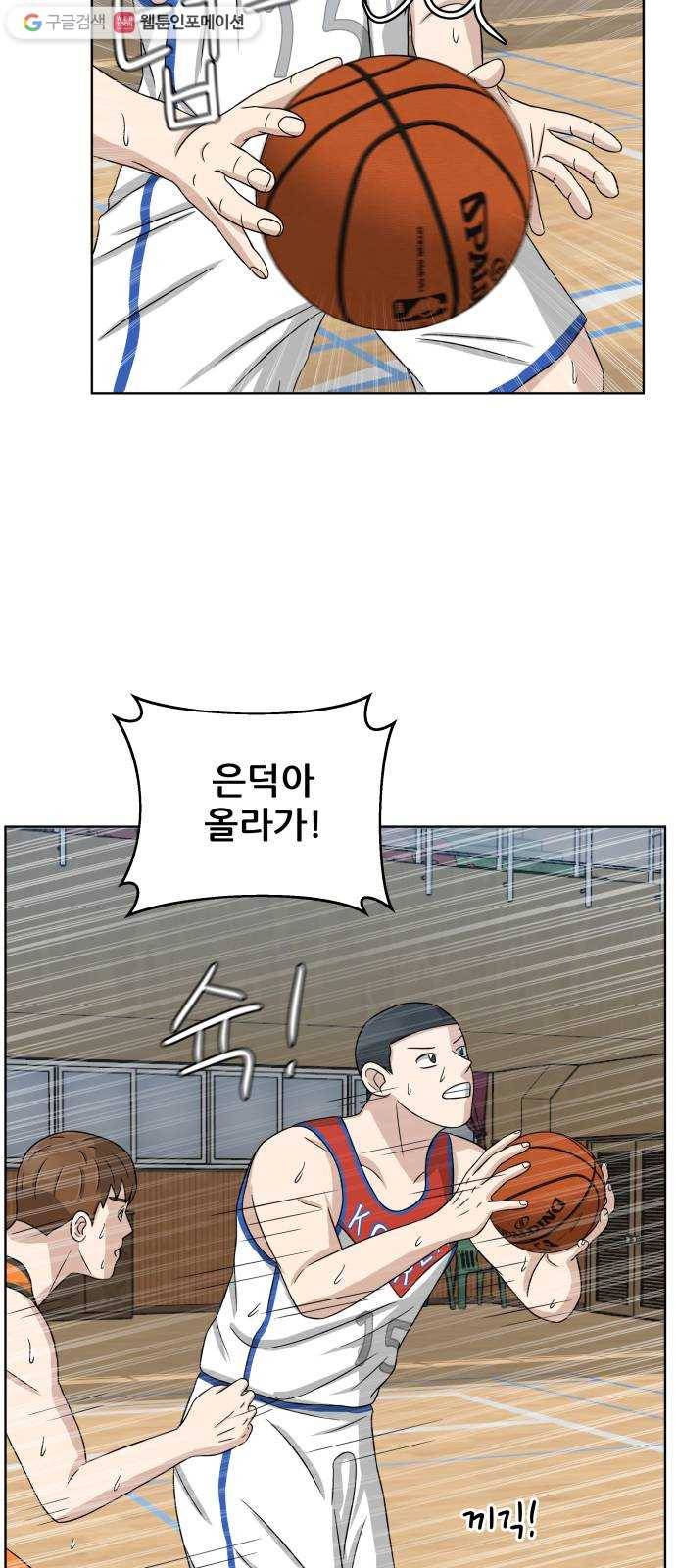 빅맨 20화 43