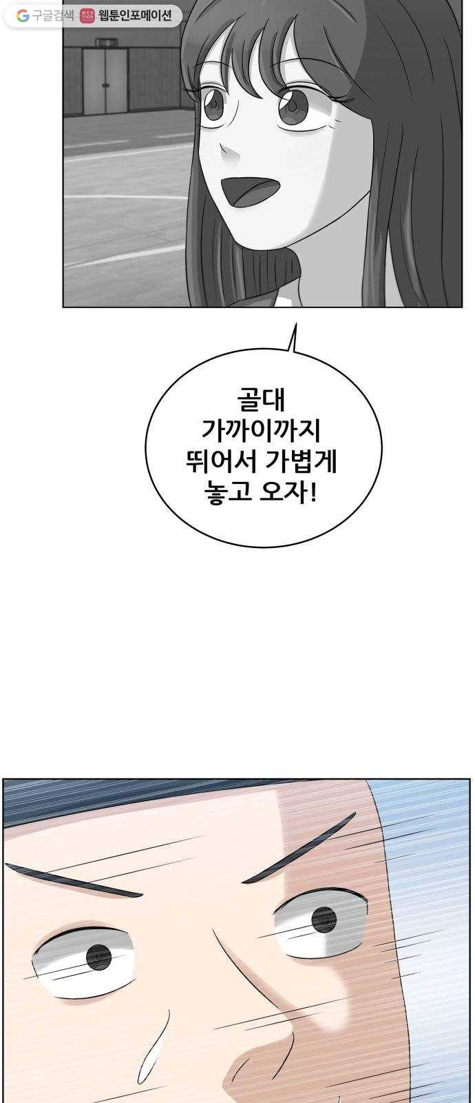 빅맨 20화 45
