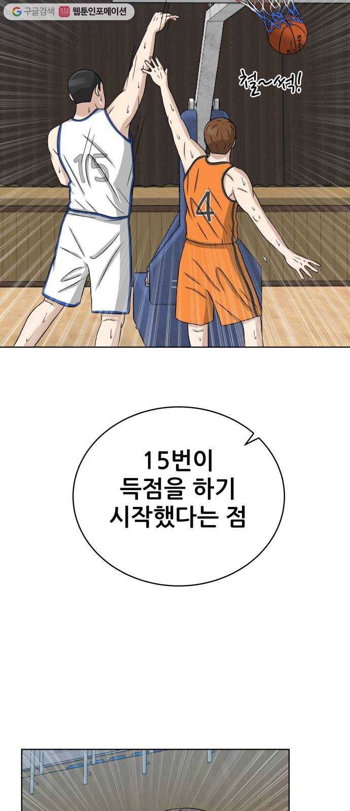 빅맨 20화 48