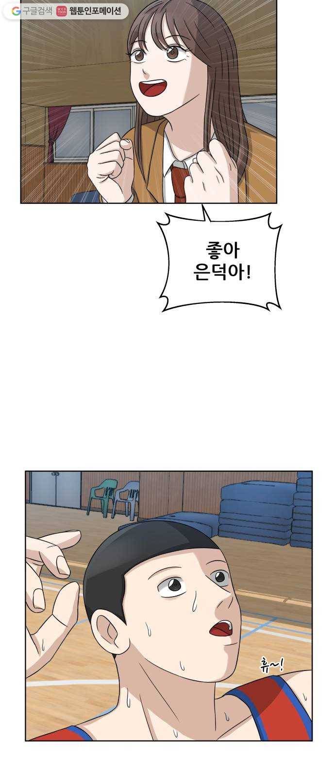 빅맨 20화 49