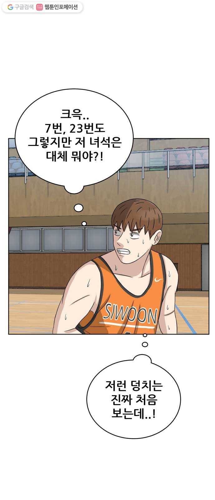 빅맨 20화 50