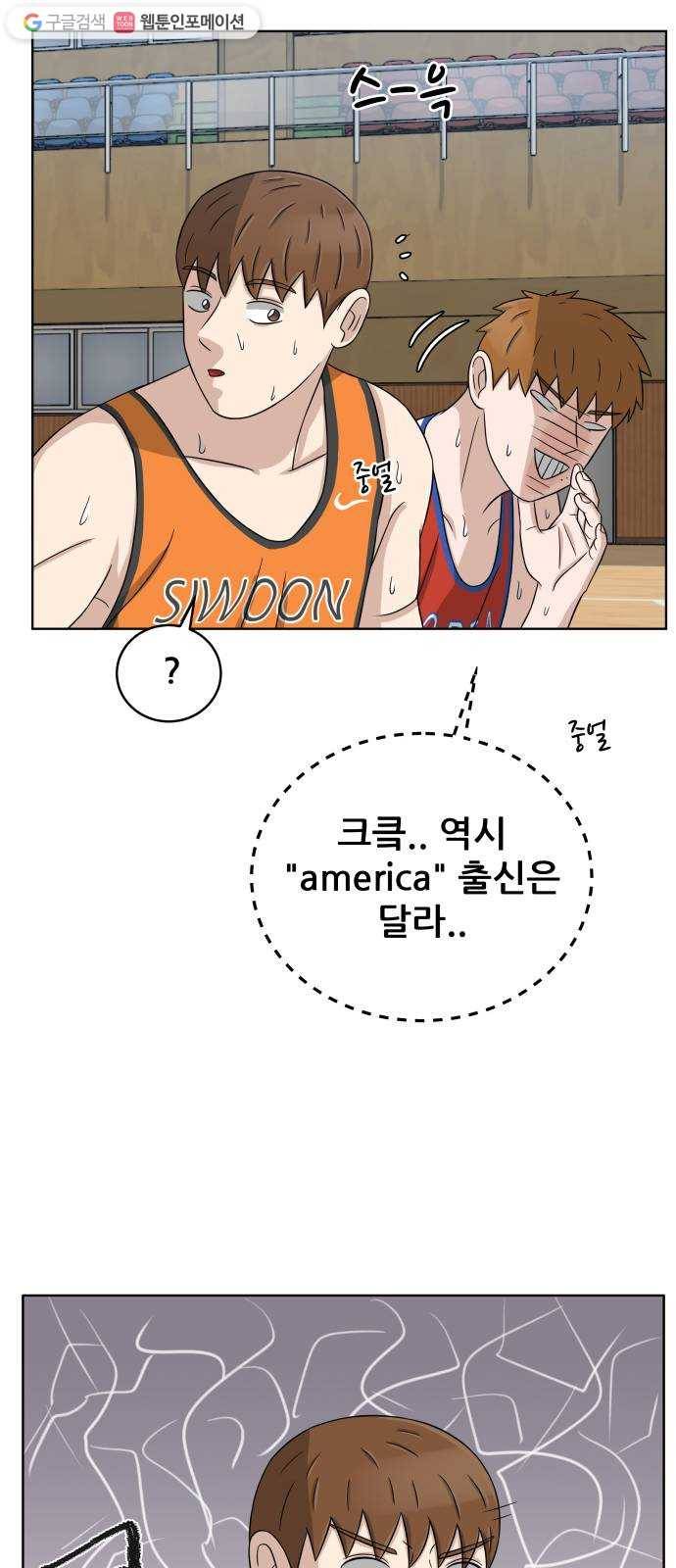 빅맨 20화 51