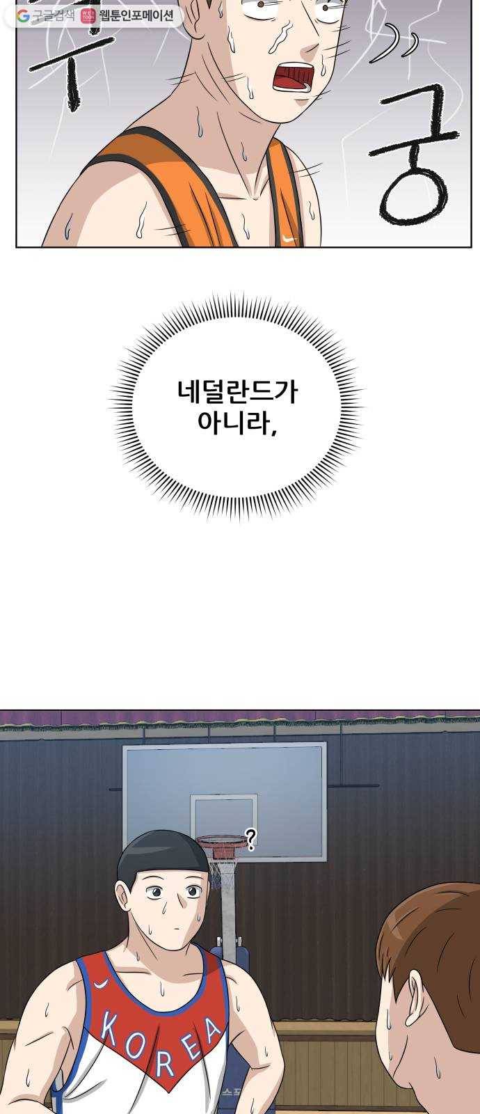 빅맨 20화 52