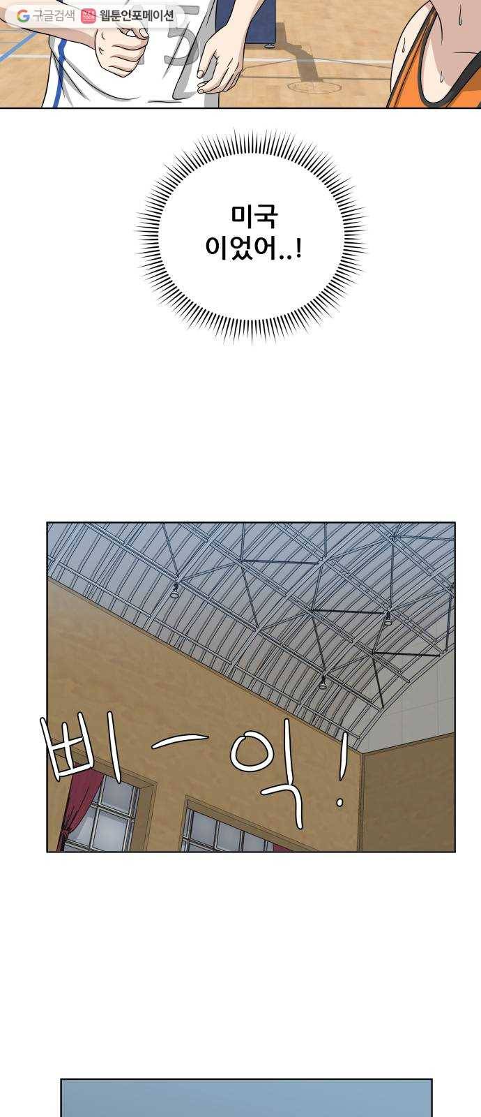 빅맨 20화 53