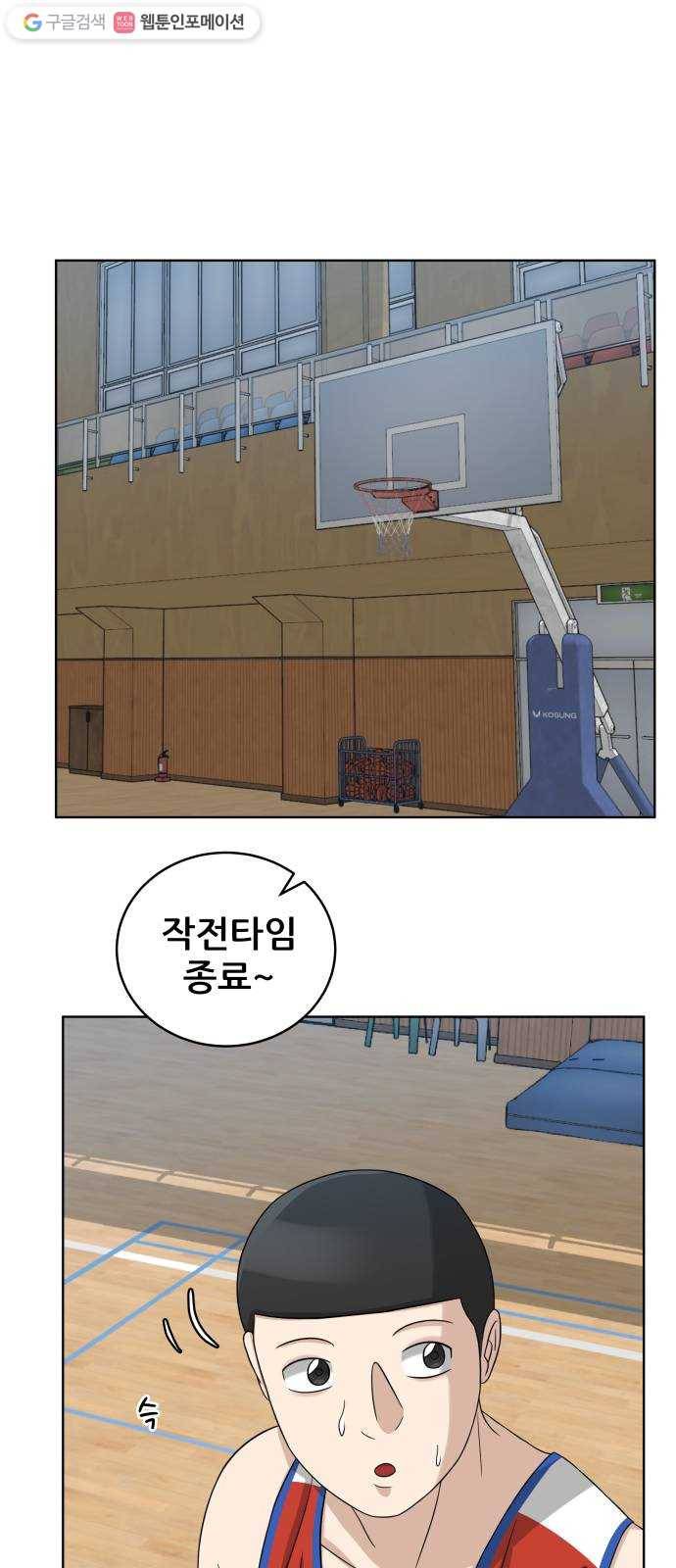 빅맨 20화 58