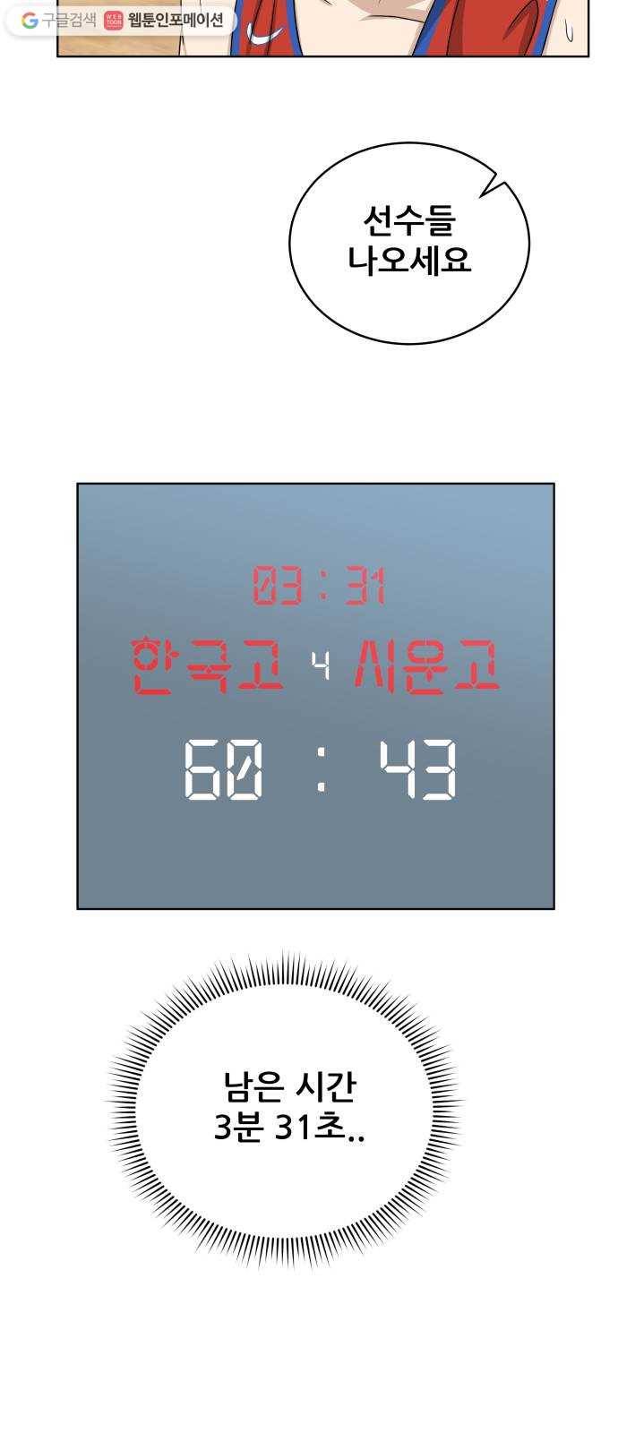 빅맨 20화 59