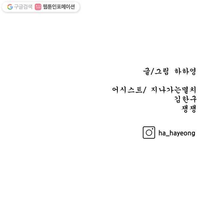 빅맨 20화 62