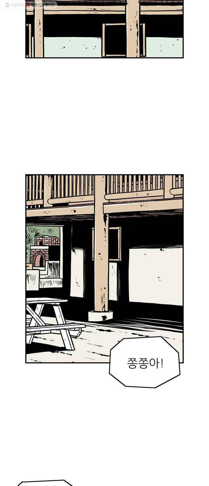 별종 63화 2