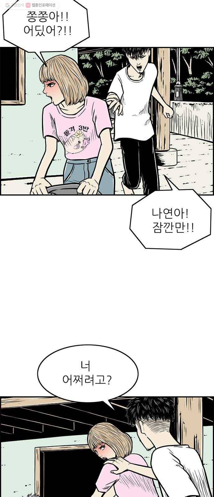 별종 63화 3