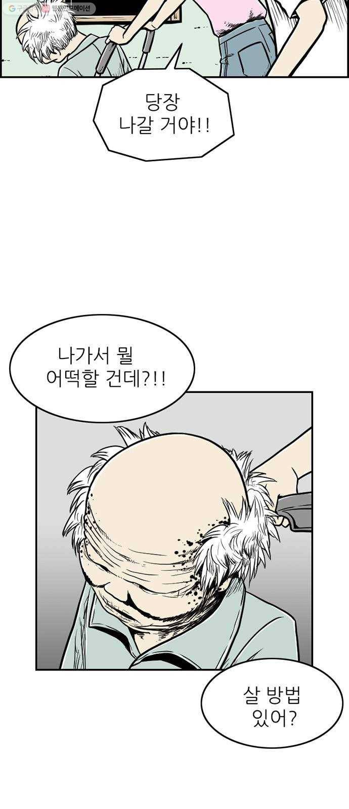 별종 63화 4