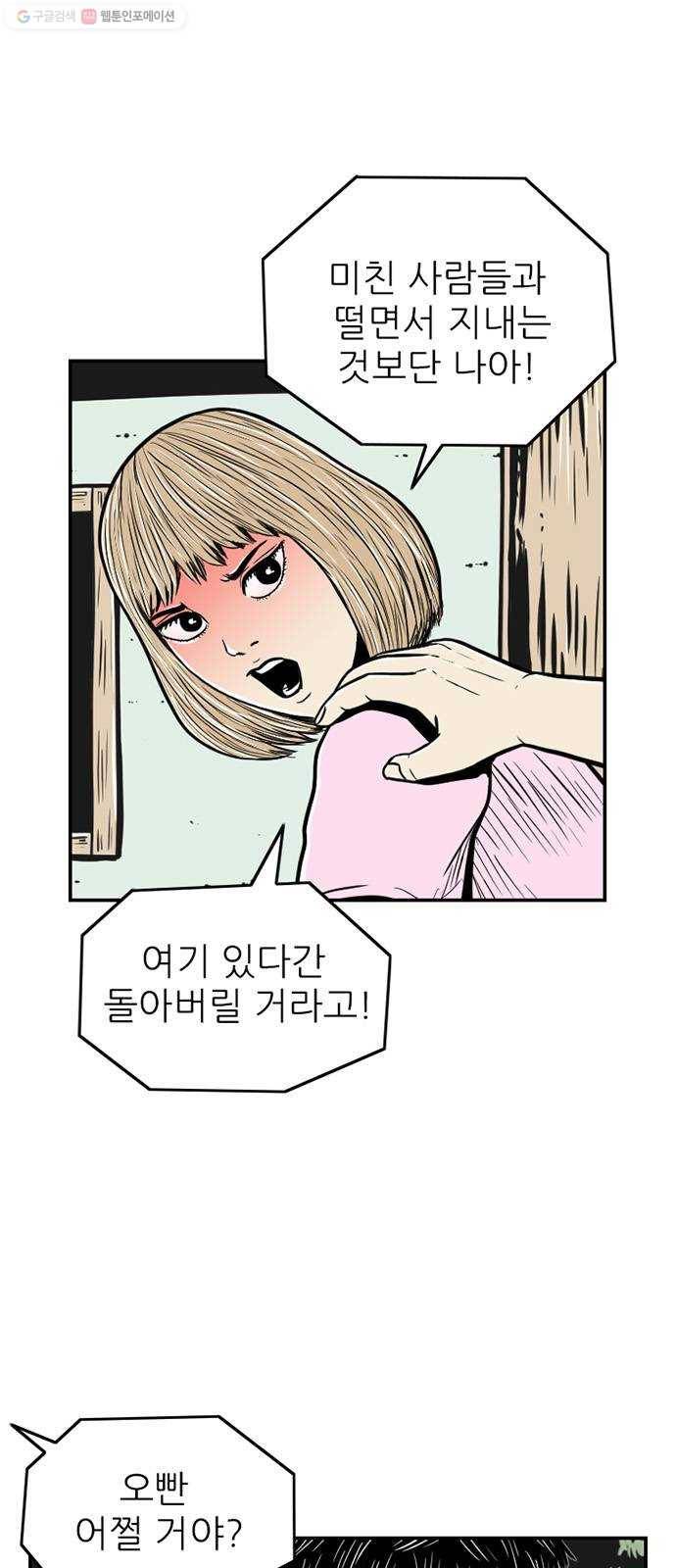 별종 63화 5