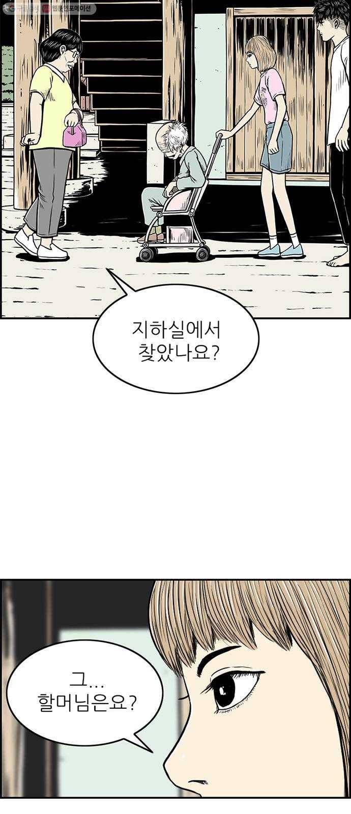 별종 63화 10