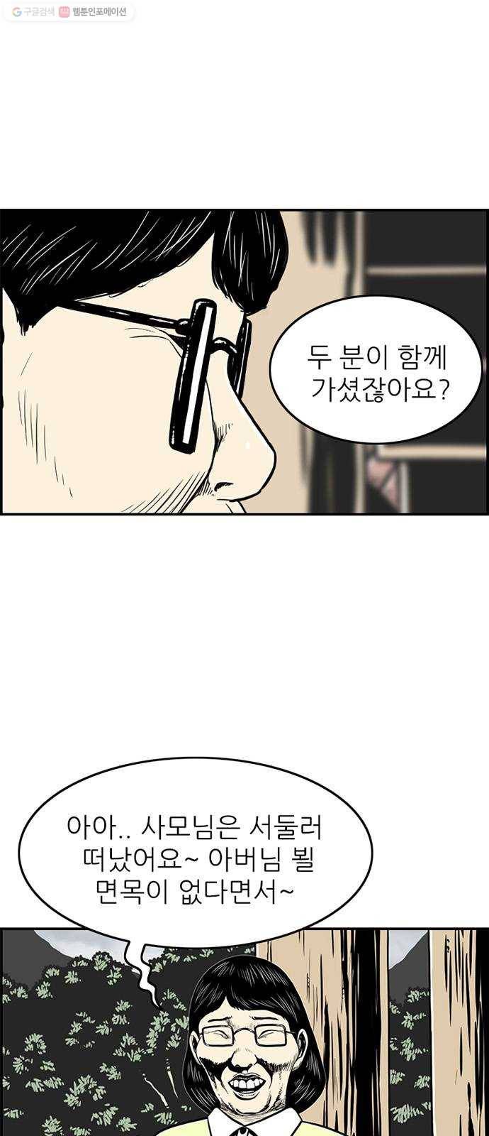 별종 63화 11