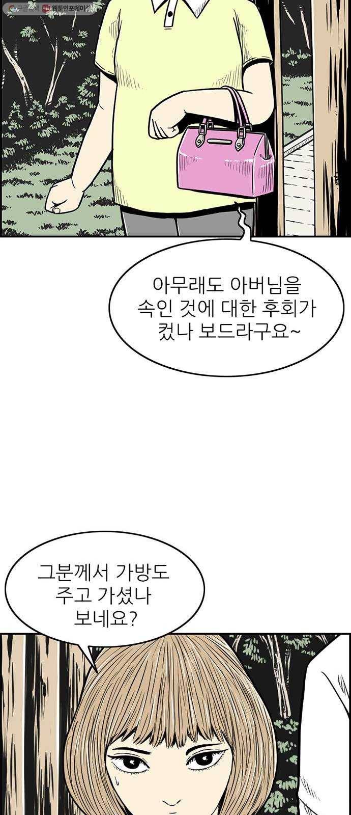 별종 63화 12
