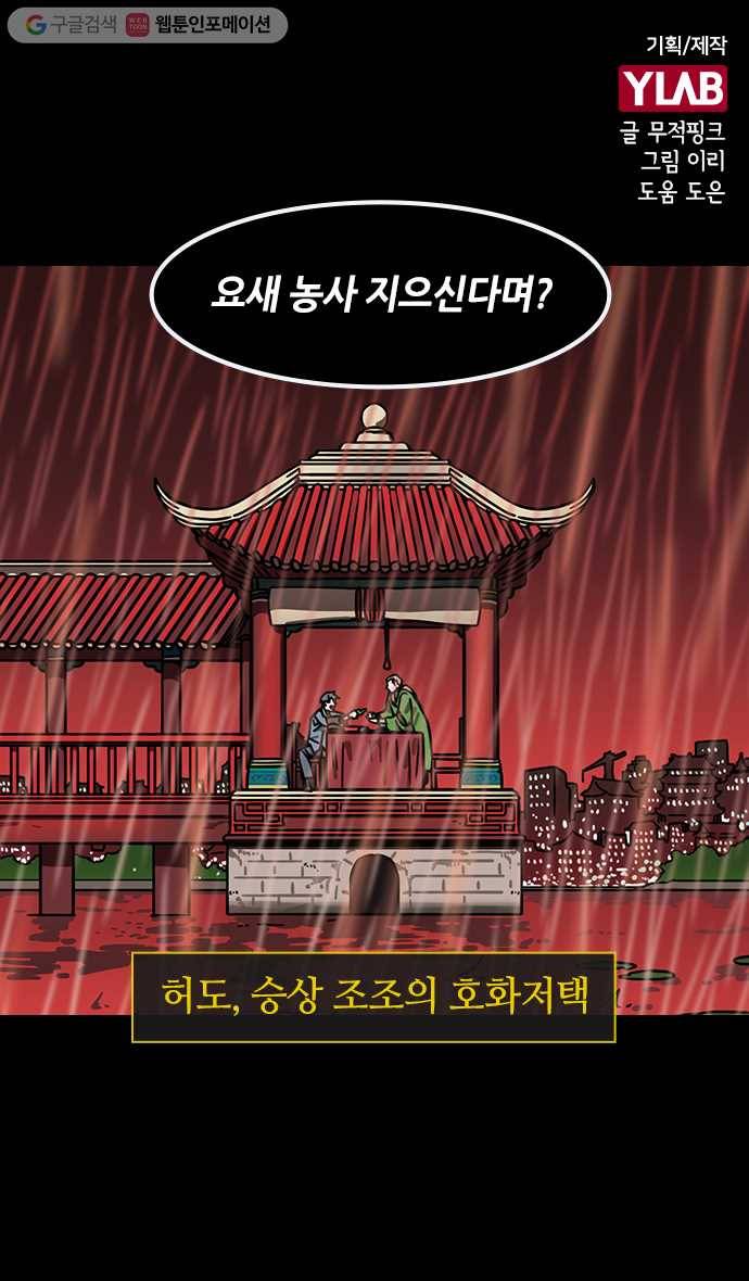 삼국지톡 관도대전_81.영웅을 논하다, 논영회中 1