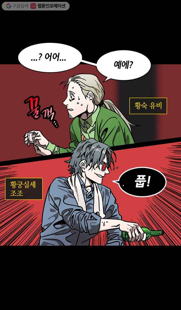 삼국지톡 관도대전_81.영웅을 논하다, 논영회中 2