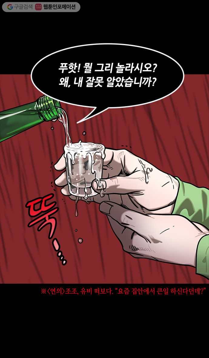 삼국지톡 관도대전_81.영웅을 논하다, 논영회中 3