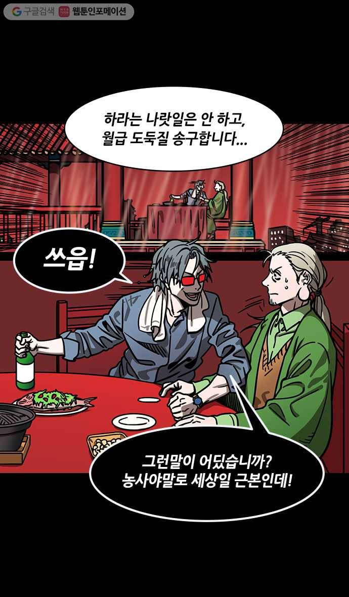 삼국지톡 관도대전_81.영웅을 논하다, 논영회中 6