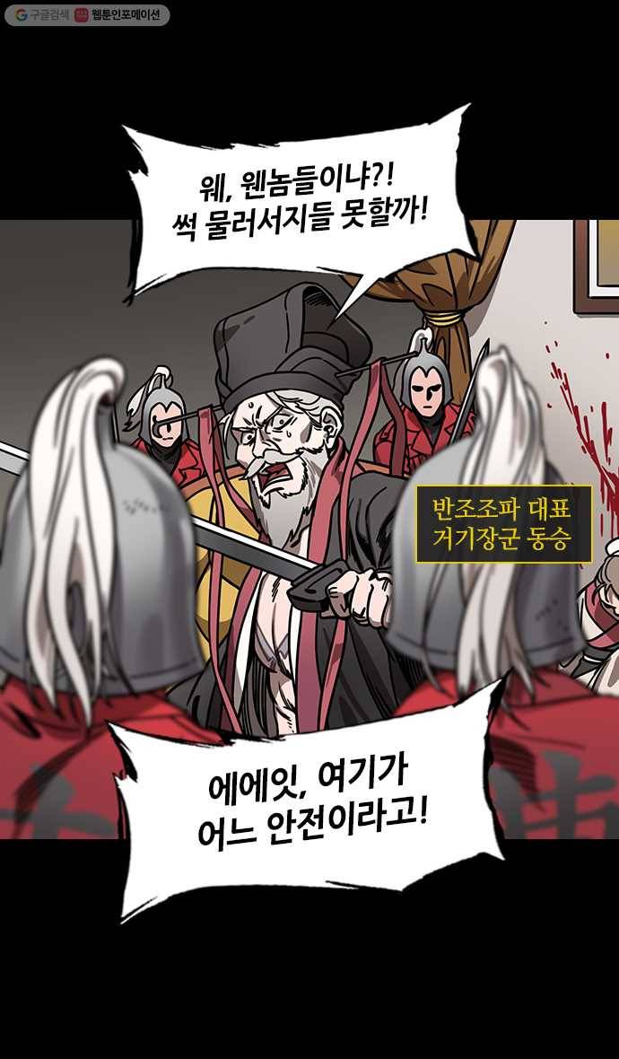 삼국지톡 관도대전_89.포위당한 유비 2