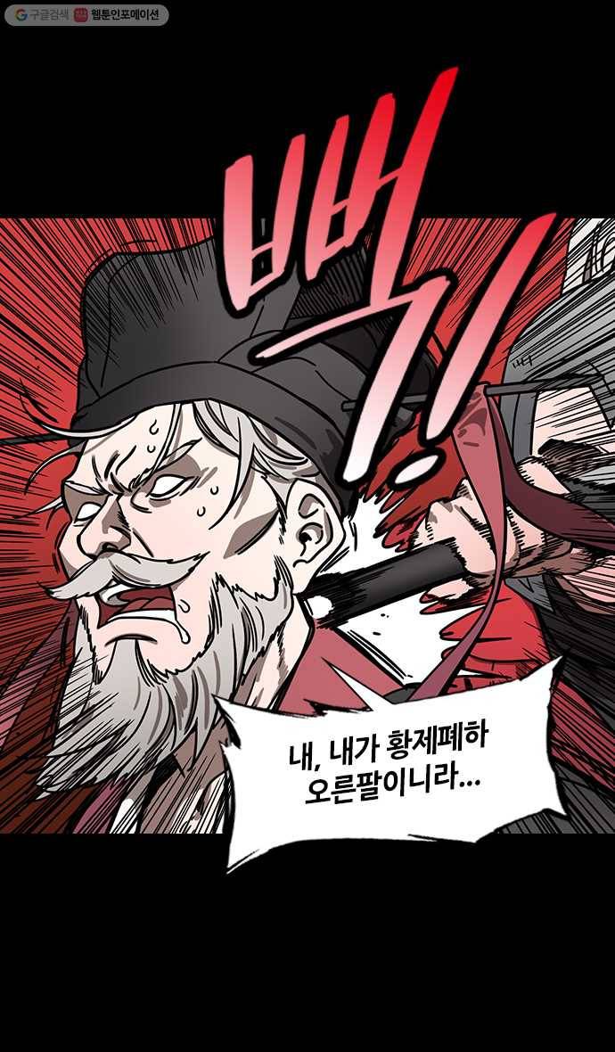 삼국지톡 관도대전_89.포위당한 유비 3