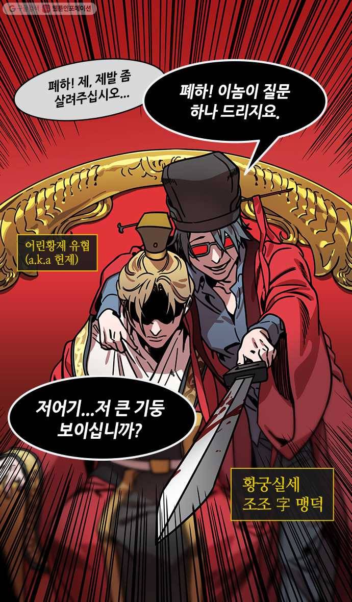 삼국지톡 관도대전_89.포위당한 유비 6
