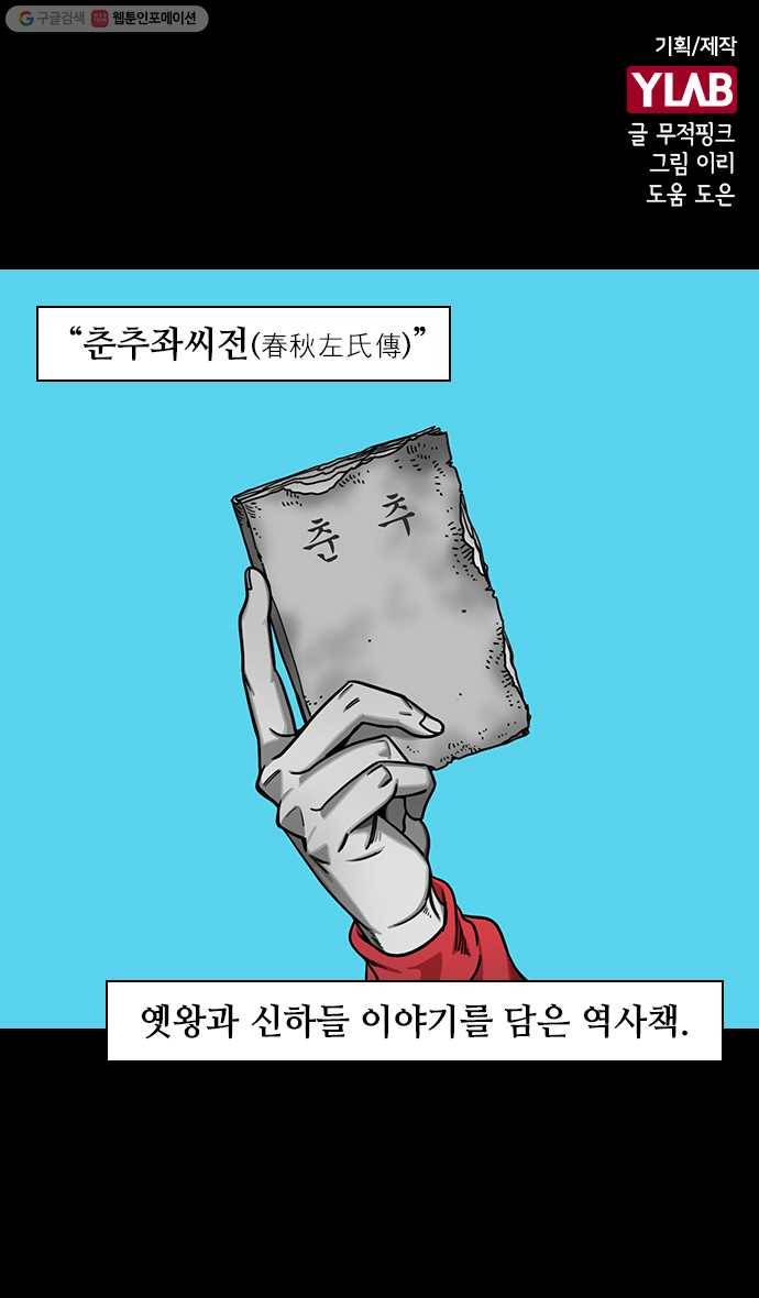 삼국지톡 관도대전_98.새주인 찾은 적토마 1