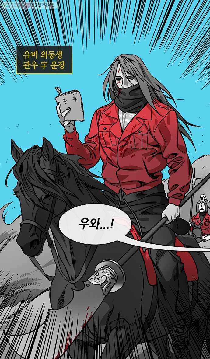삼국지톡 관도대전_98.새주인 찾은 적토마 2