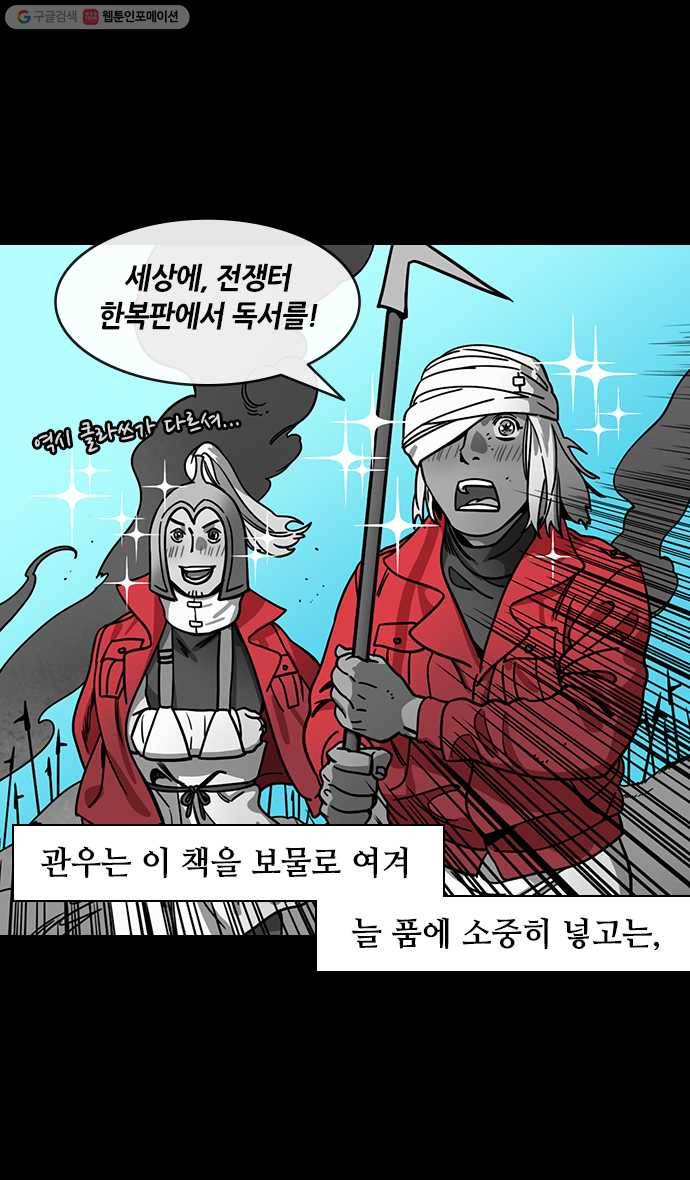 삼국지톡 관도대전_98.새주인 찾은 적토마 3