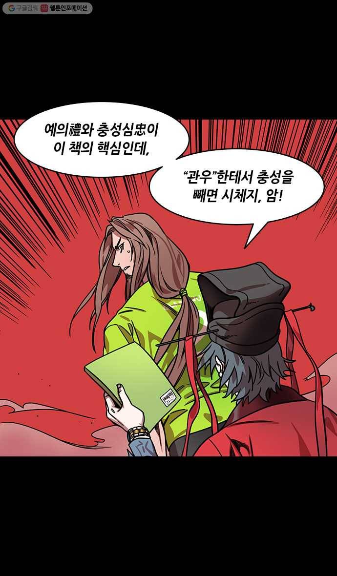 삼국지톡 관도대전_98.새주인 찾은 적토마 5