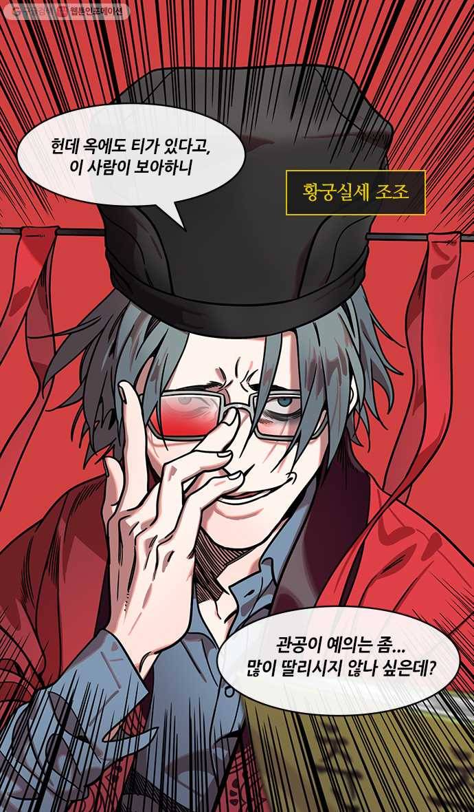삼국지톡 관도대전_98.새주인 찾은 적토마 6