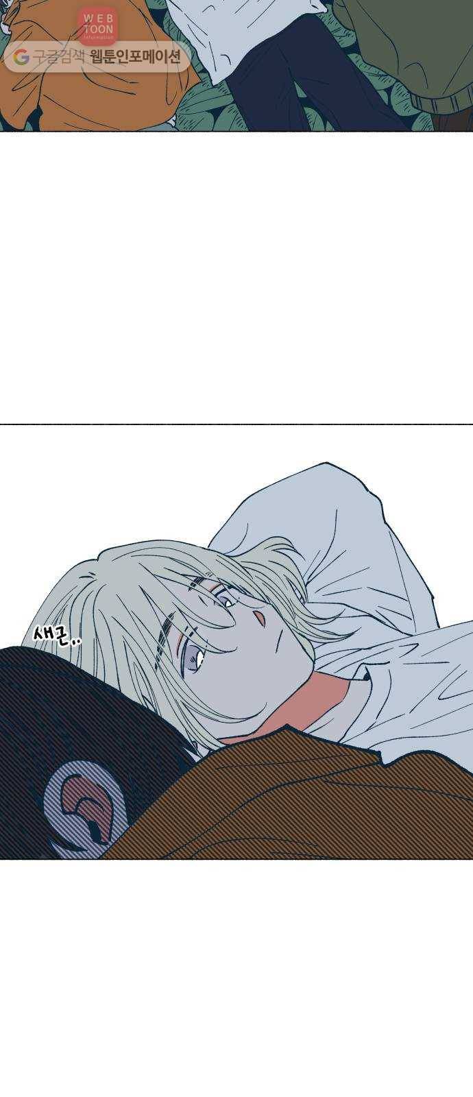 숲속의 담 41화 2