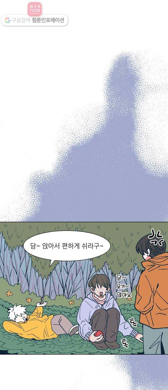 숲속의 담 41화 4